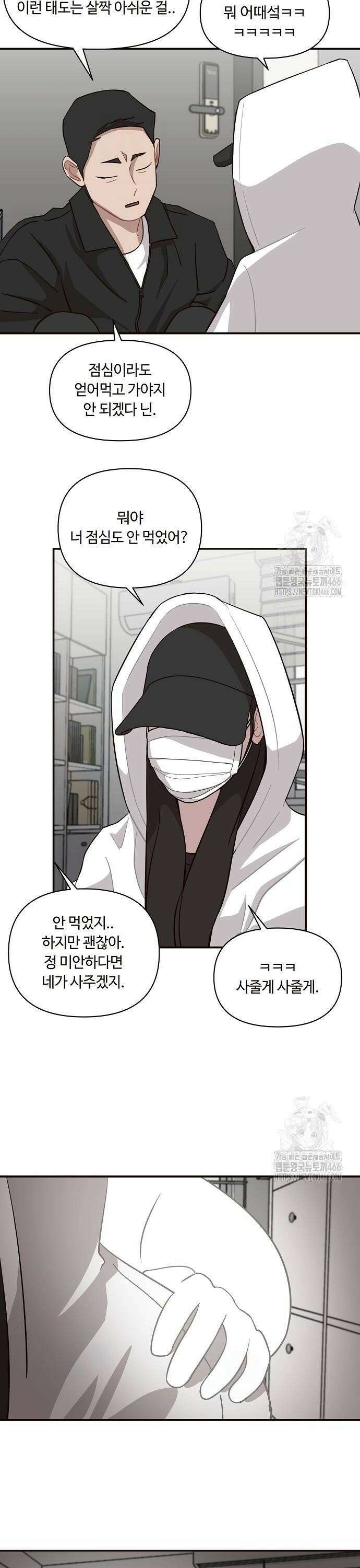 정신 차려, 전승연 22화 6