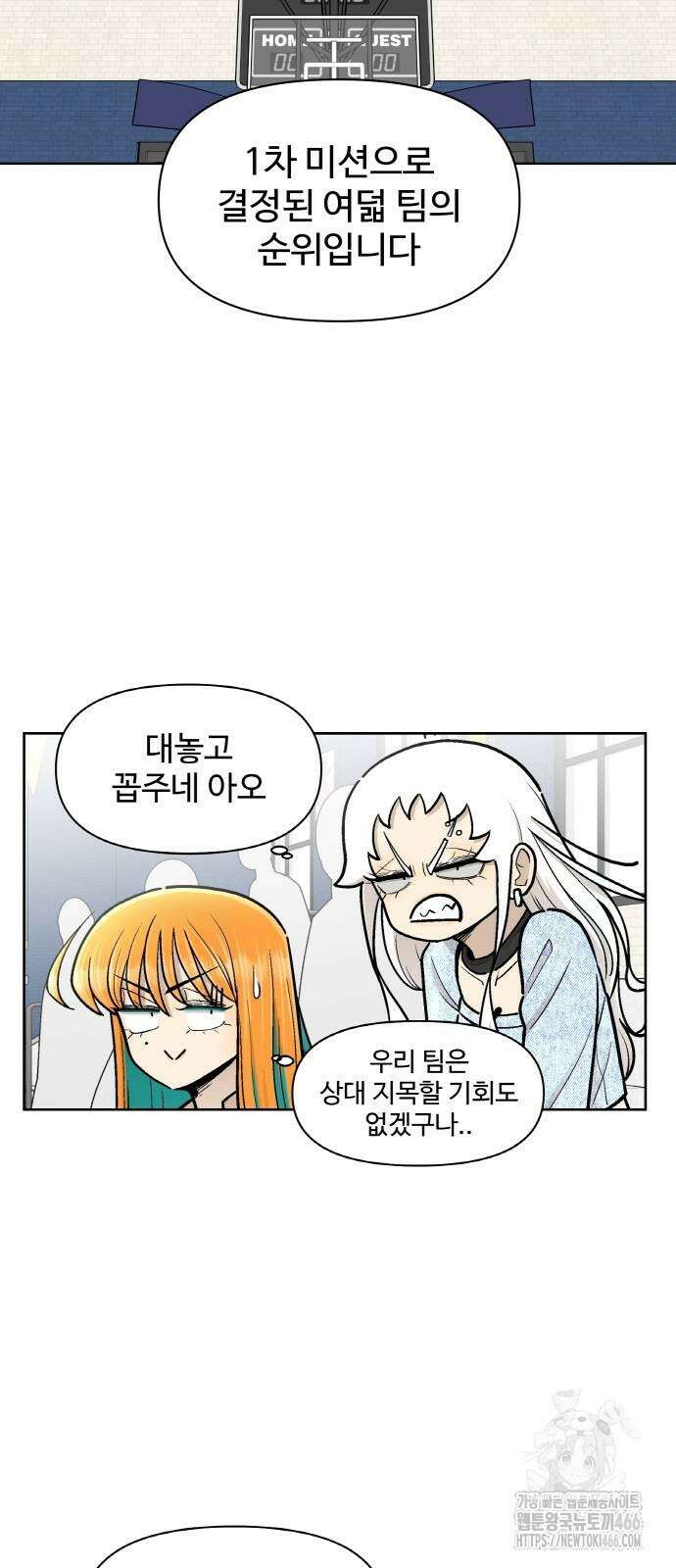 스쿨 오브 스트릿 47화 6