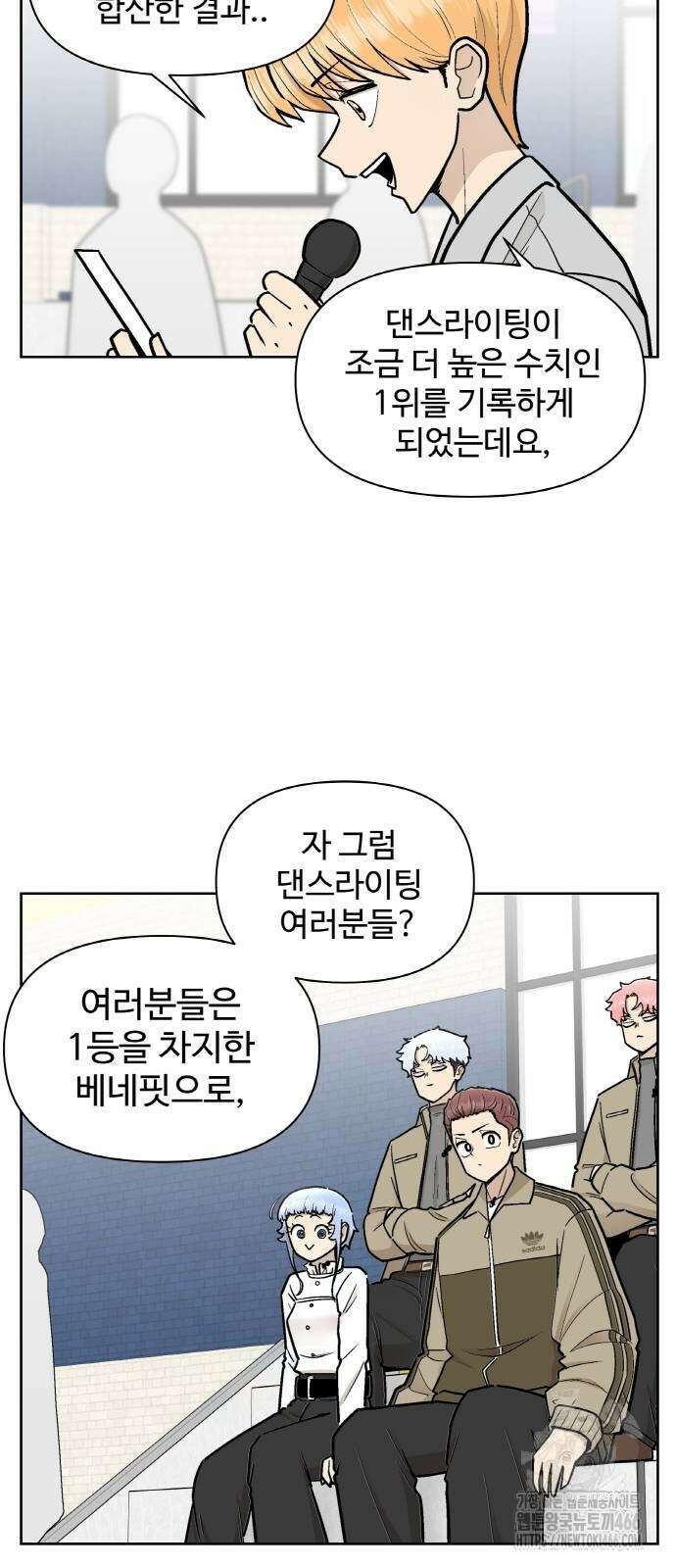 스쿨 오브 스트릿 47화 8