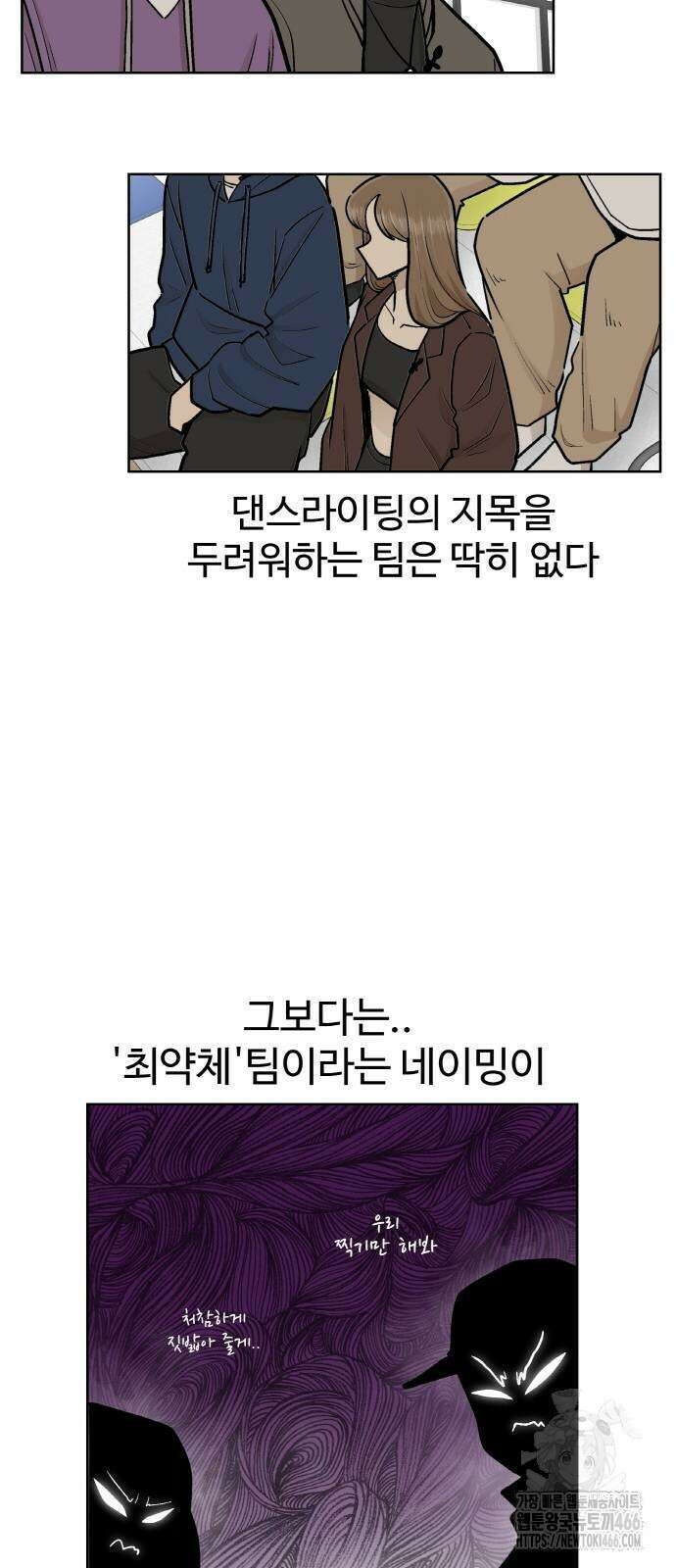 스쿨 오브 스트릿 47화 11