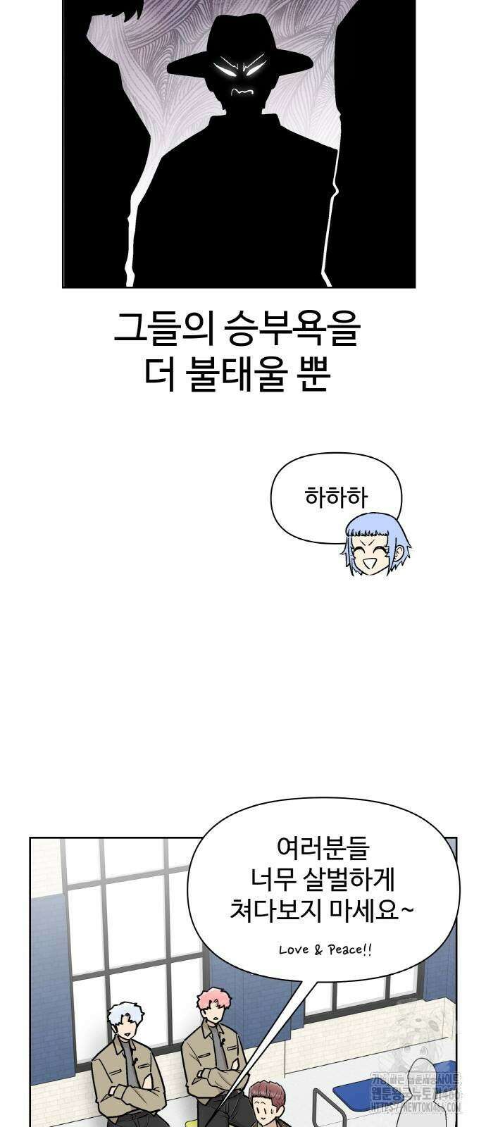 스쿨 오브 스트릿 47화 12