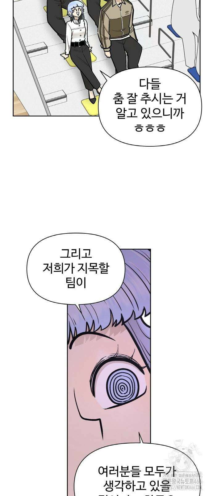 스쿨 오브 스트릿 47화 13