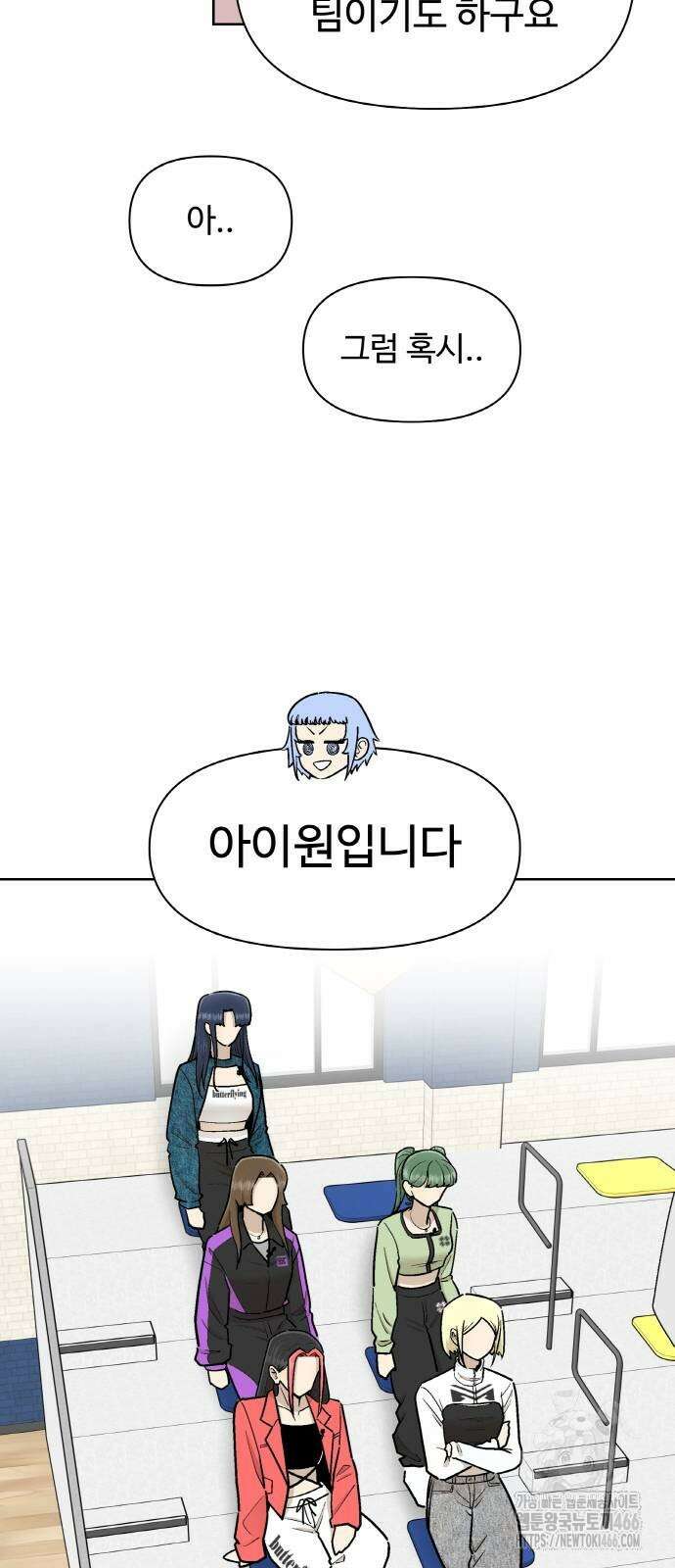 스쿨 오브 스트릿 47화 14