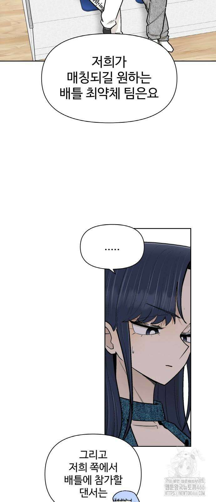 스쿨 오브 스트릿 47화 15