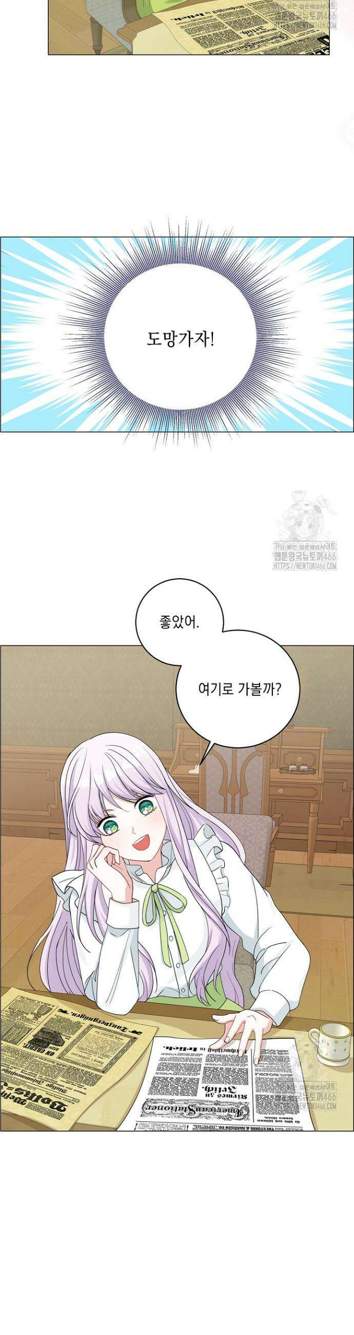 국왕의 스카우트를 거절하는 법 7화 3