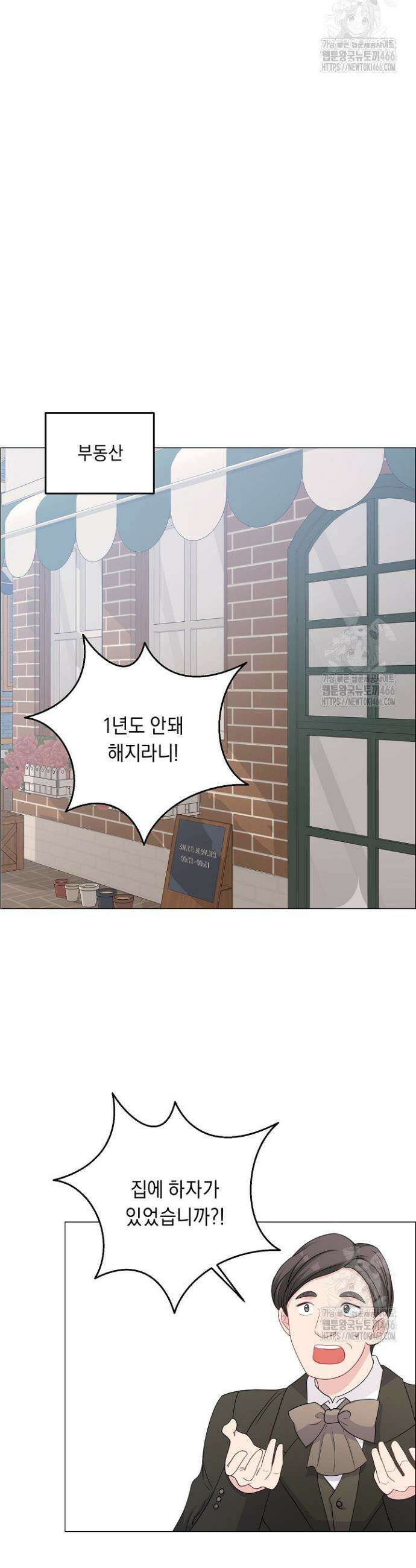 국왕의 스카우트를 거절하는 법 7화 5