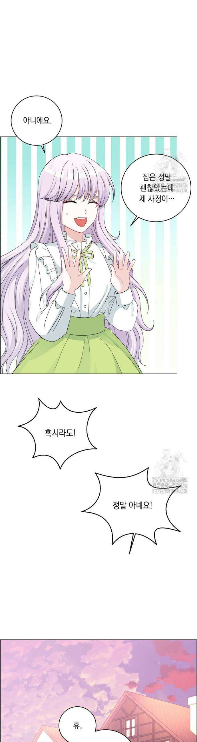 국왕의 스카우트를 거절하는 법 7화 6