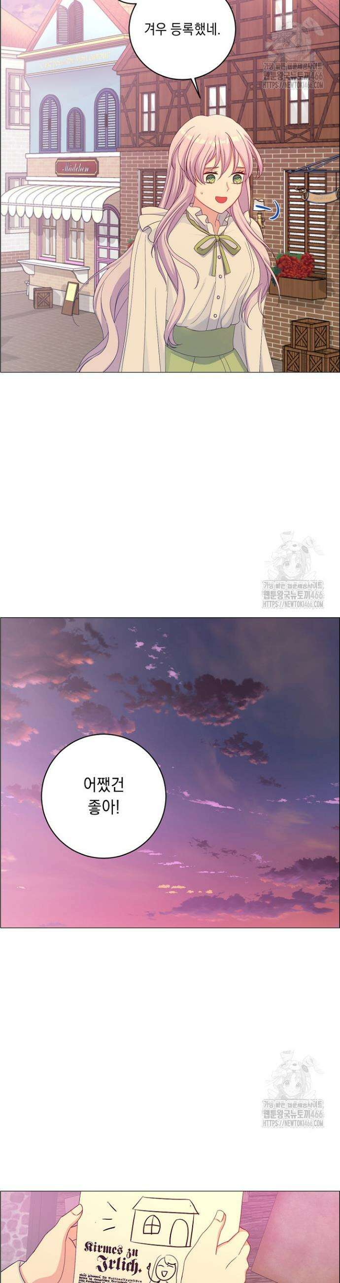 국왕의 스카우트를 거절하는 법 7화 7