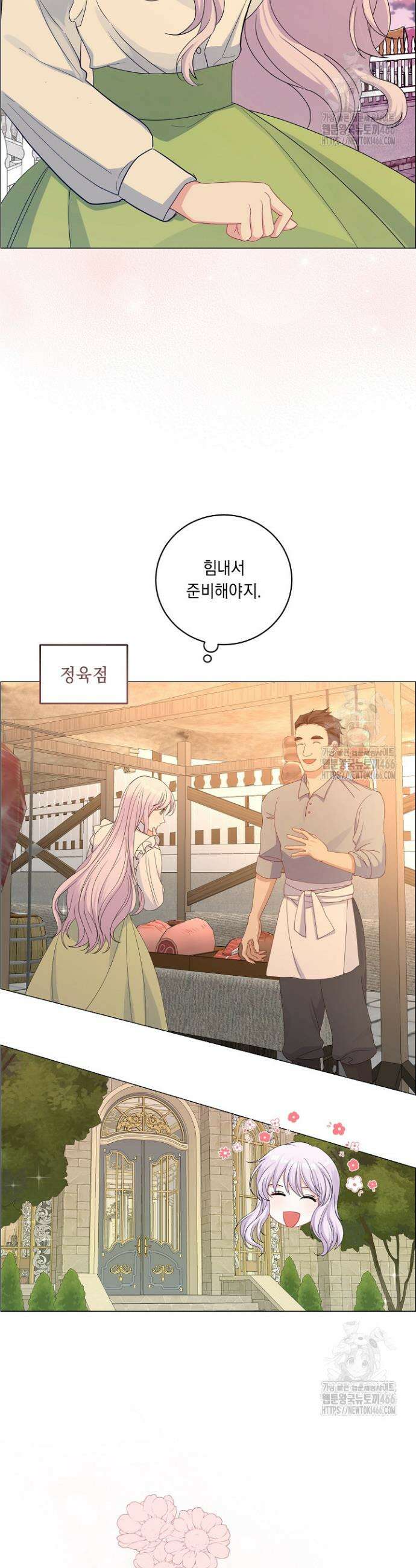 국왕의 스카우트를 거절하는 법 7화 9