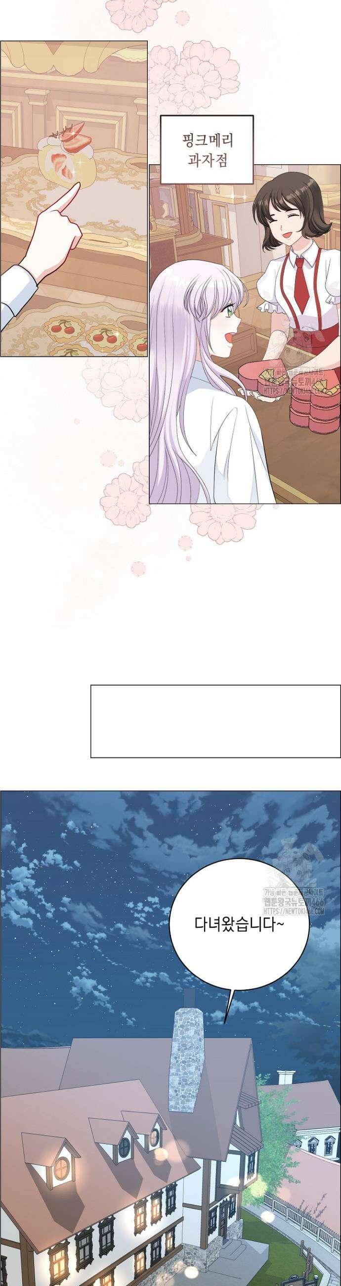 국왕의 스카우트를 거절하는 법 7화 10