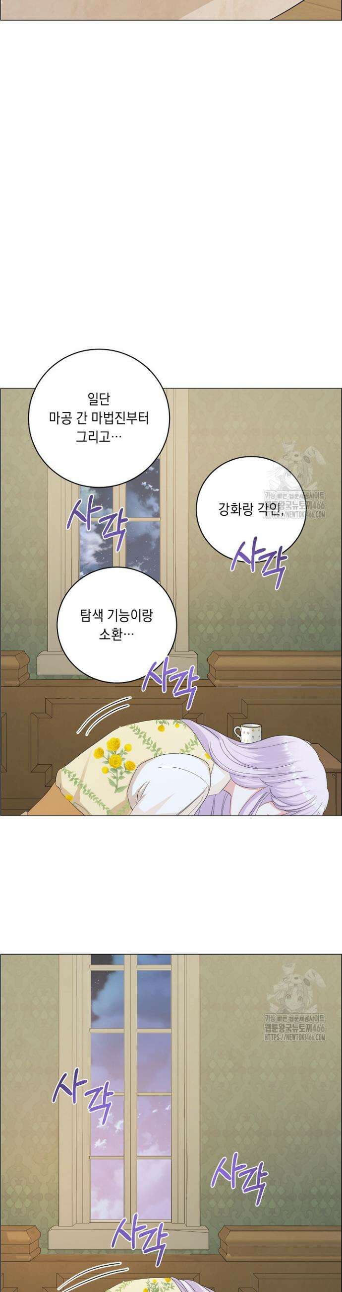 국왕의 스카우트를 거절하는 법 7화 18