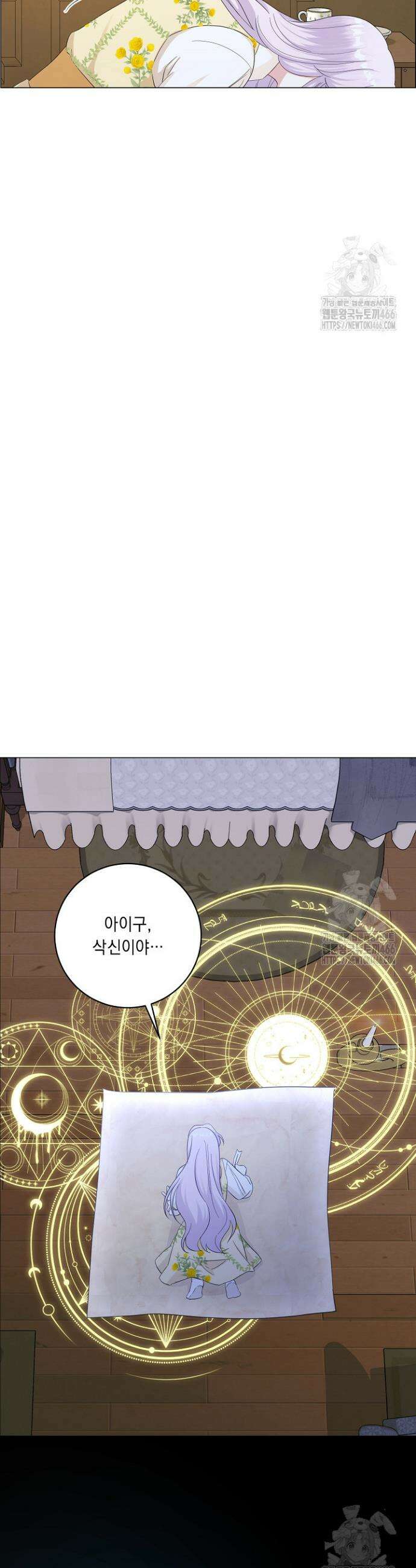 국왕의 스카우트를 거절하는 법 7화 19