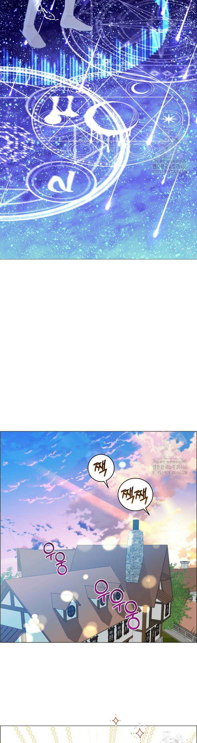 국왕의 스카우트를 거절하는 법 7화 21