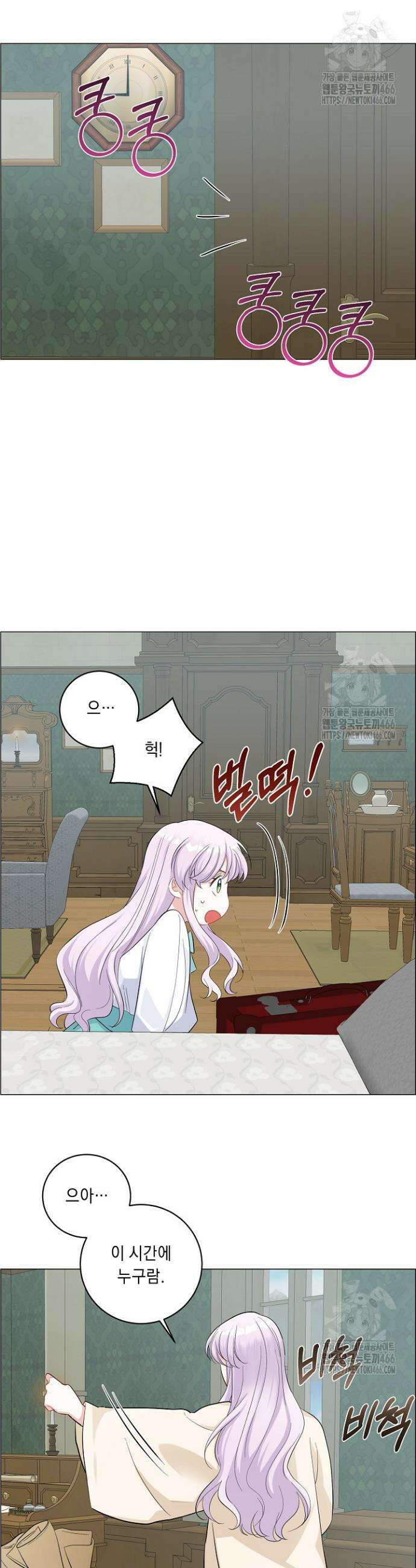 국왕의 스카우트를 거절하는 법 7화 24
