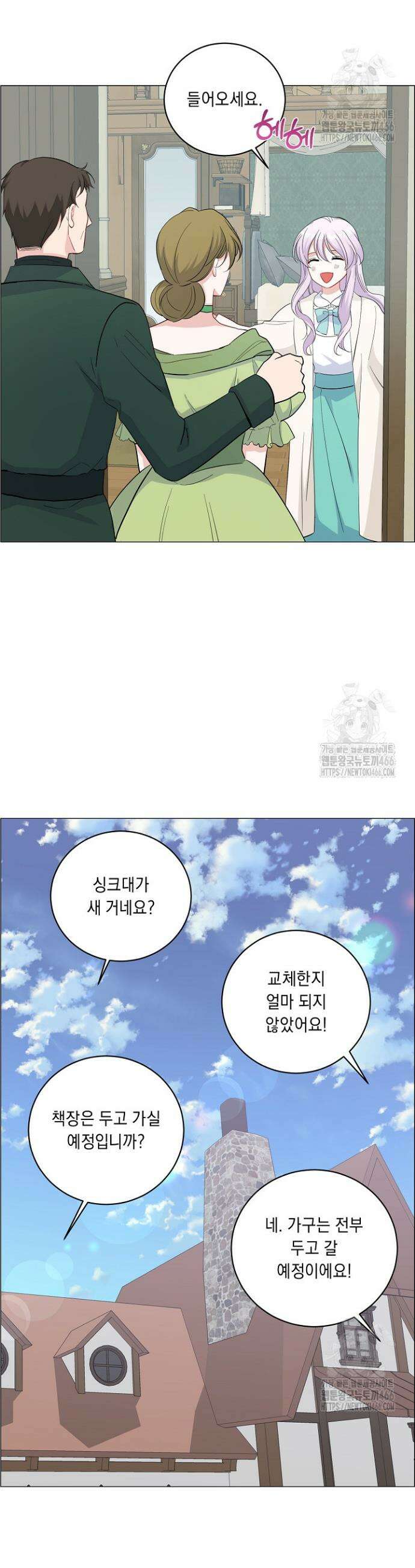 국왕의 스카우트를 거절하는 법 7화 26