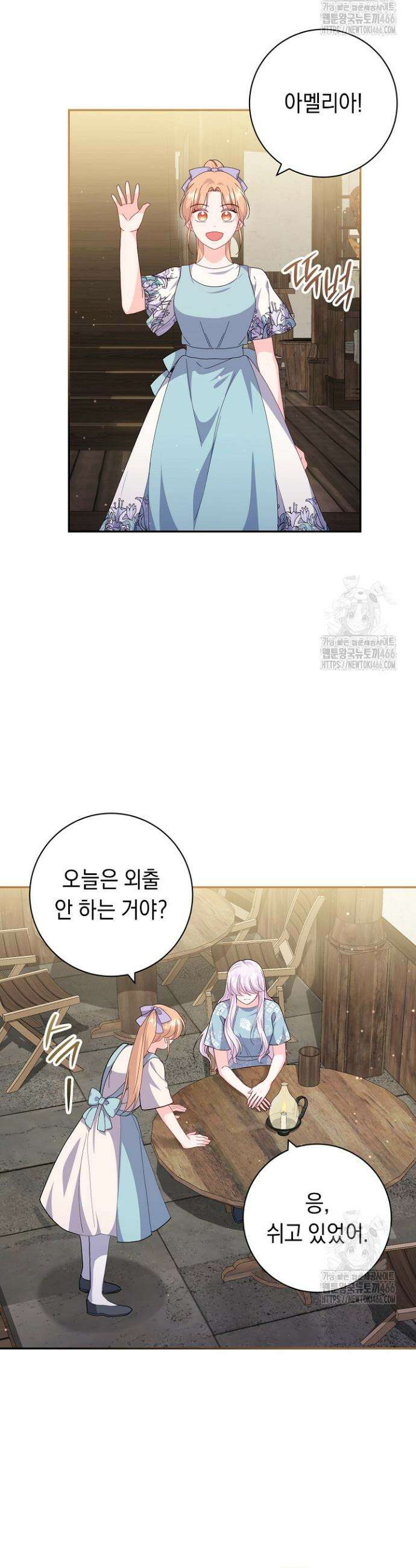 국왕의 스카우트를 거절하는 법 17화 3