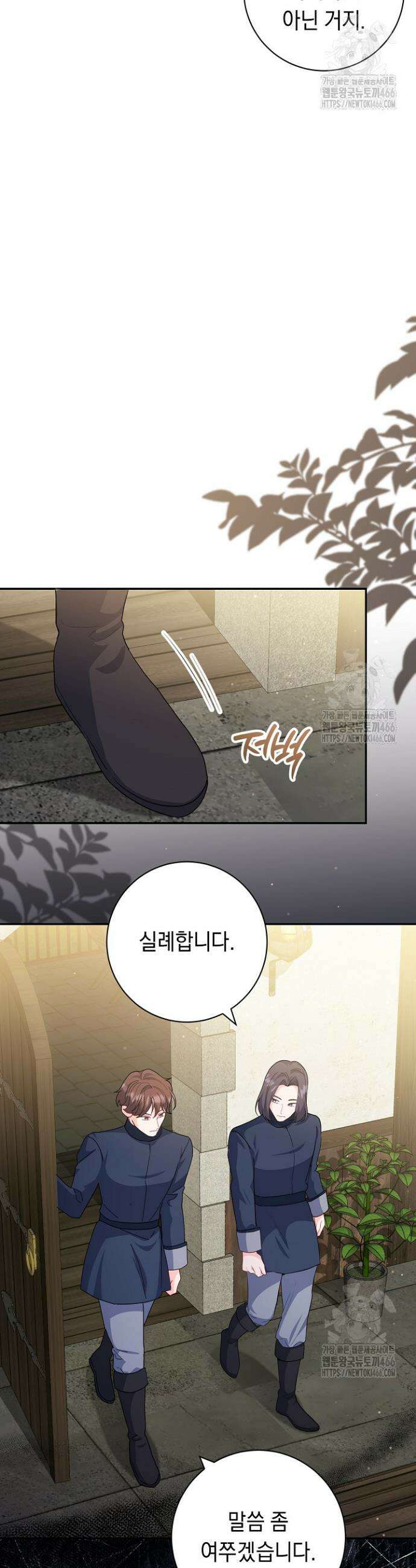 국왕의 스카우트를 거절하는 법 17화 7