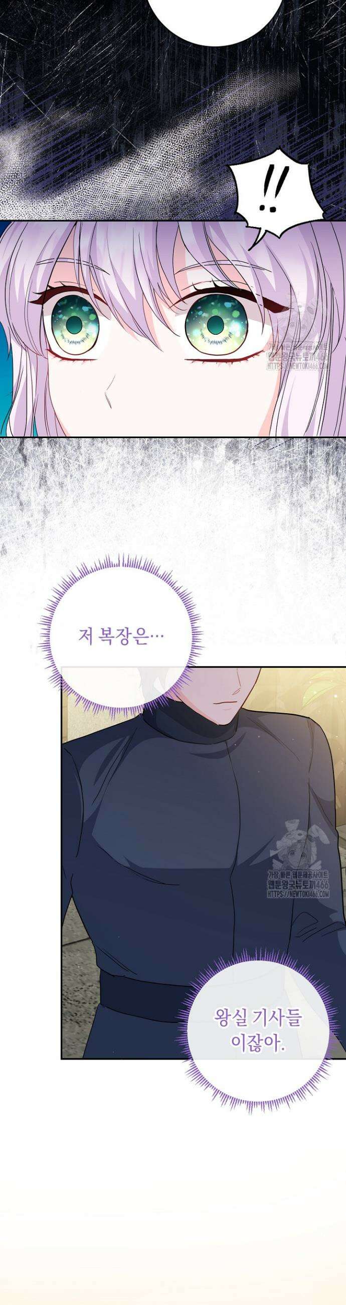 국왕의 스카우트를 거절하는 법 17화 8