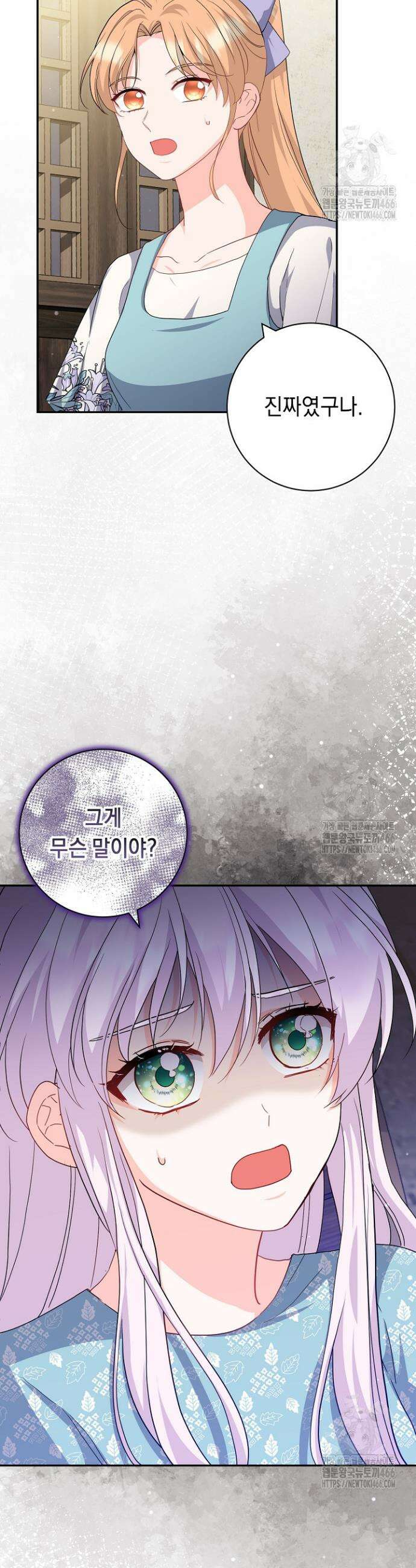 국왕의 스카우트를 거절하는 법 17화 13