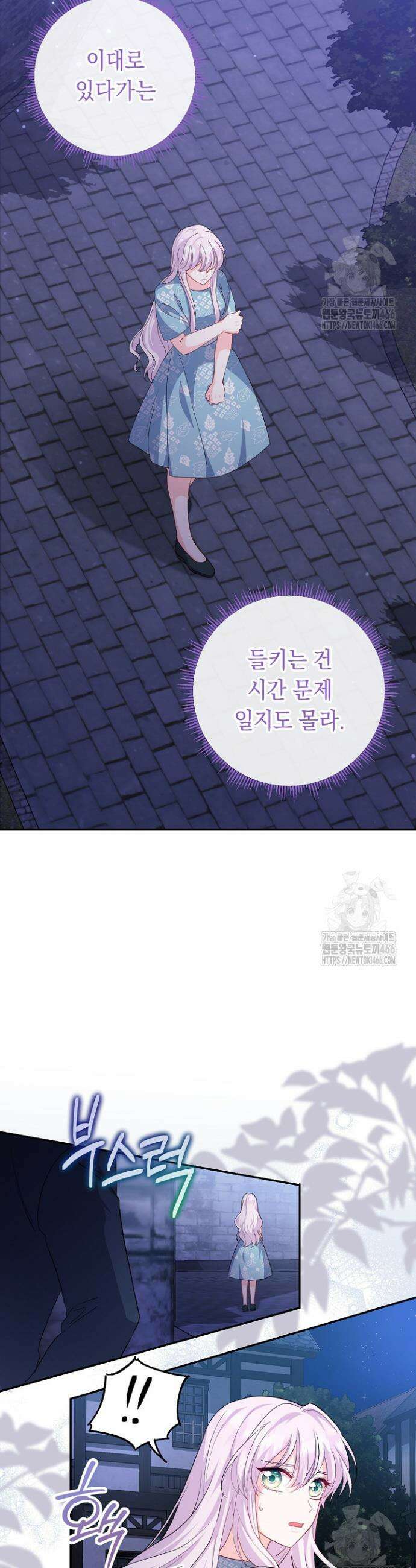 국왕의 스카우트를 거절하는 법 17화 19