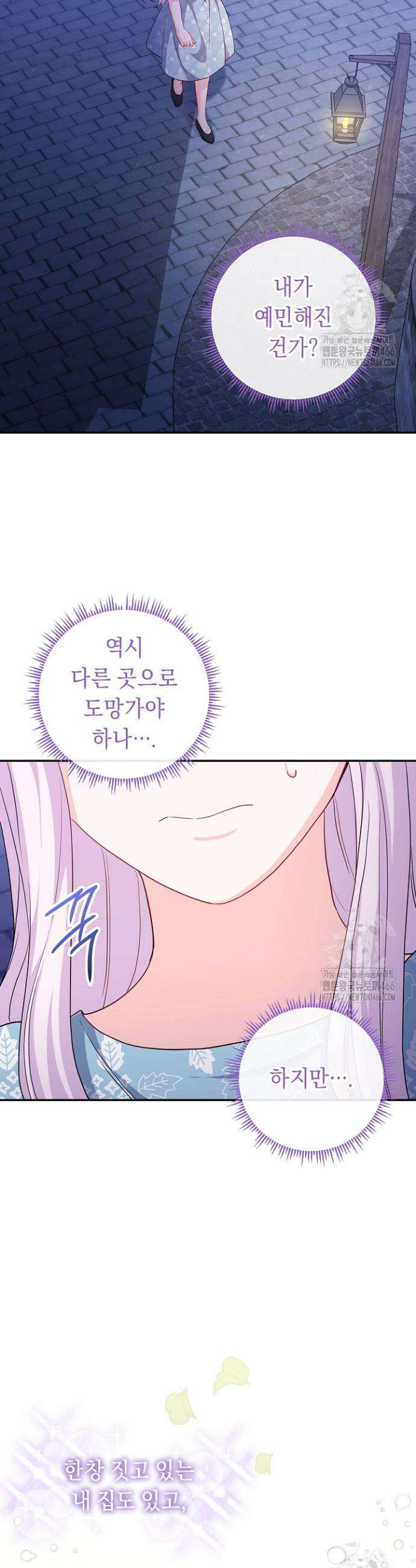국왕의 스카우트를 거절하는 법 17화 21