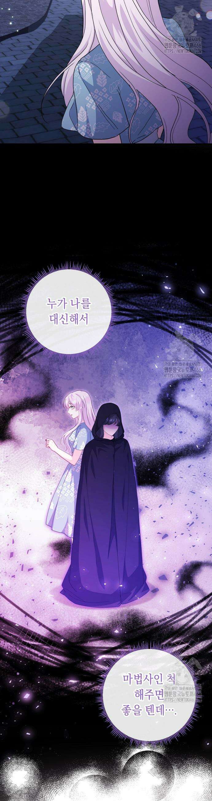 국왕의 스카우트를 거절하는 법 17화 24