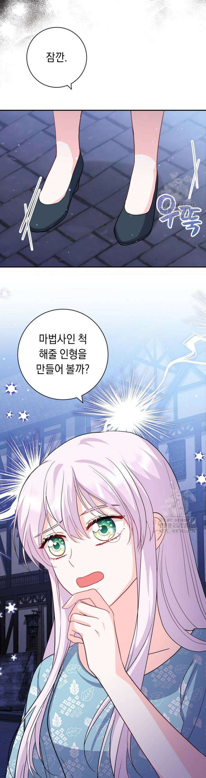 국왕의 스카우트를 거절하는 법 17화 25