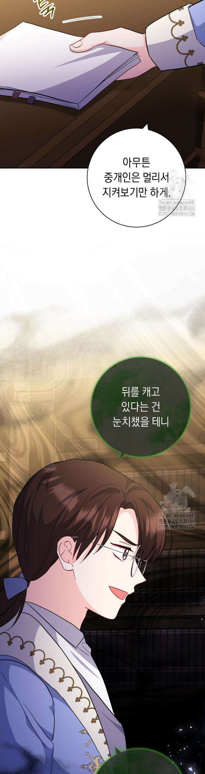 국왕의 스카우트를 거절하는 법 17화 42