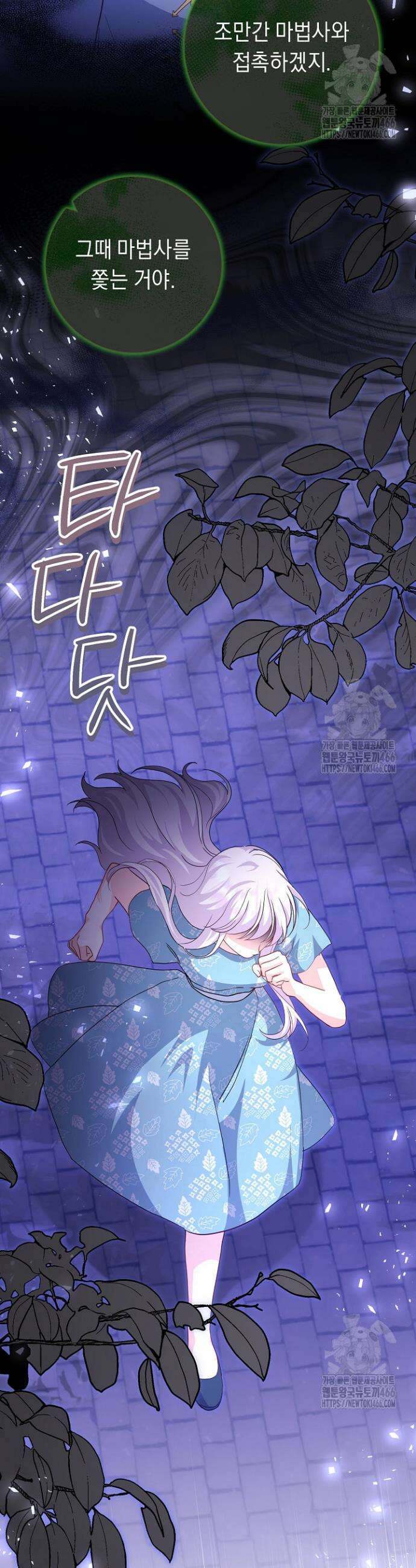 국왕의 스카우트를 거절하는 법 17화 43