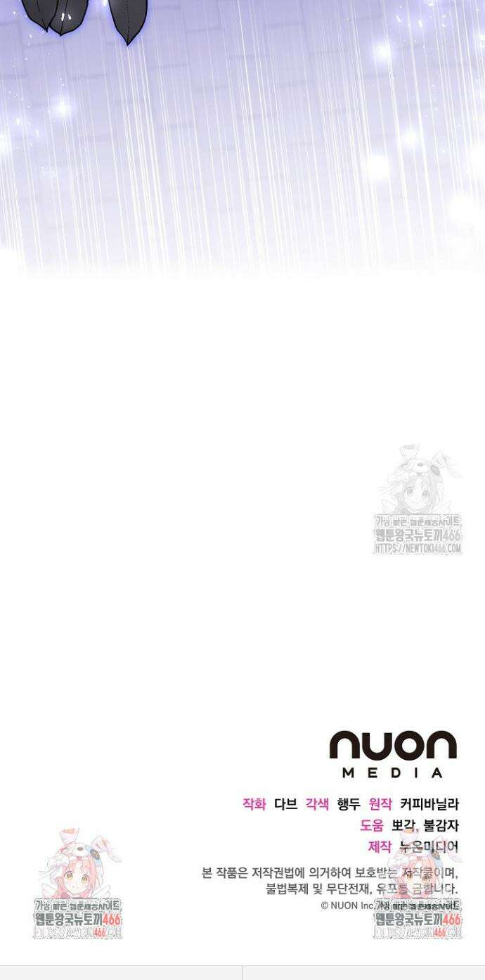 국왕의 스카우트를 거절하는 법 17화 44