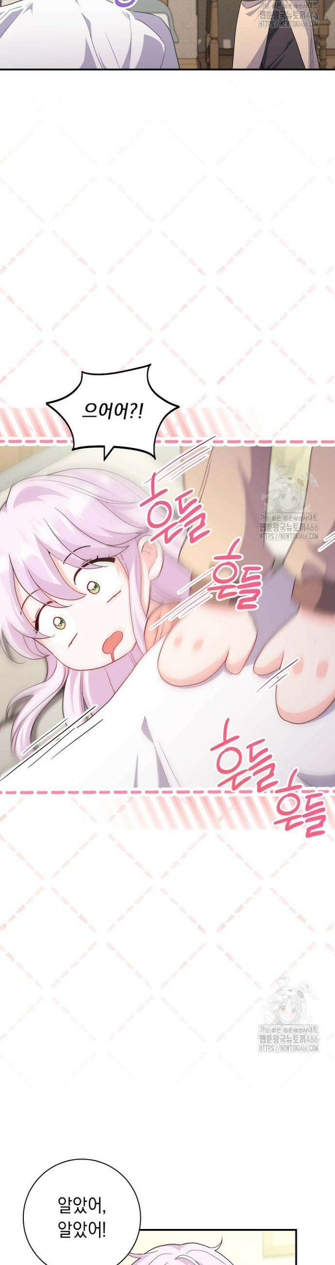 국왕의 스카우트를 거절하는 법 27화 3