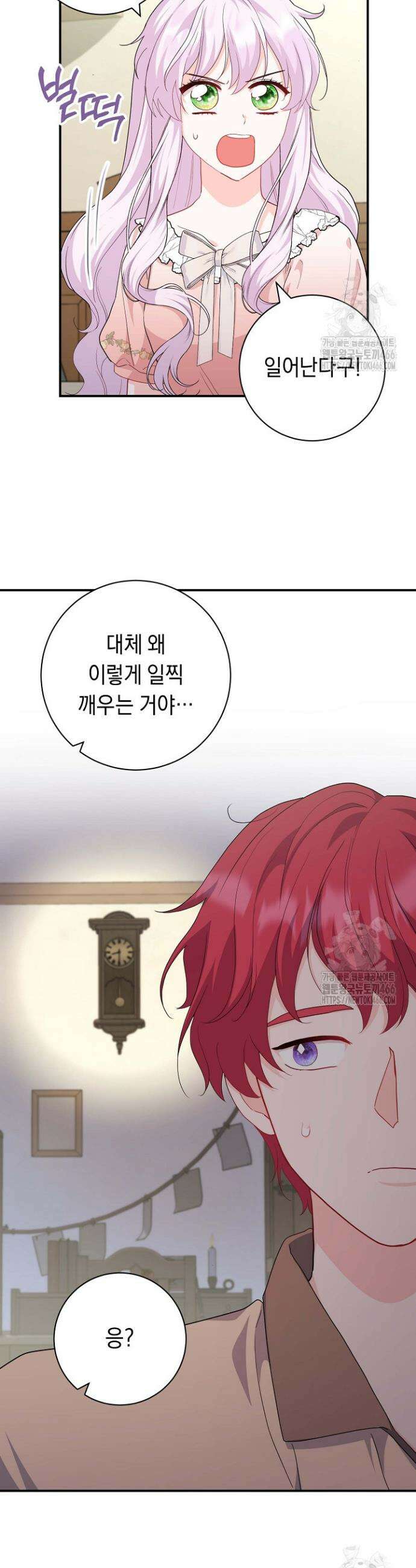 국왕의 스카우트를 거절하는 법 27화 4