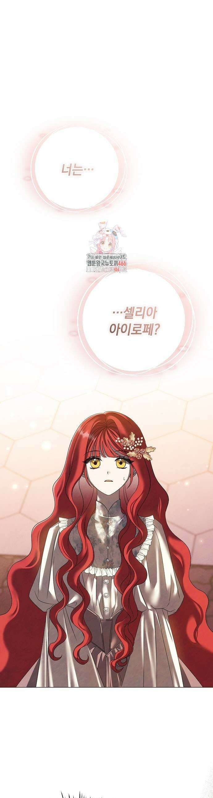 이제 와 후회해봤자 49화 1