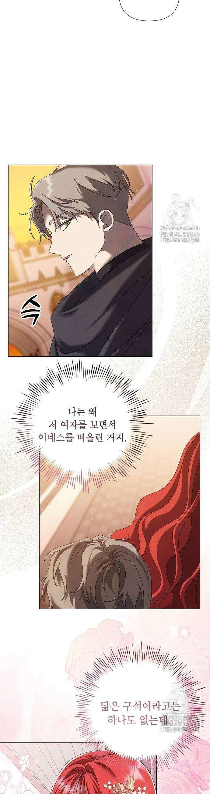 이제 와 후회해봤자 49화 5