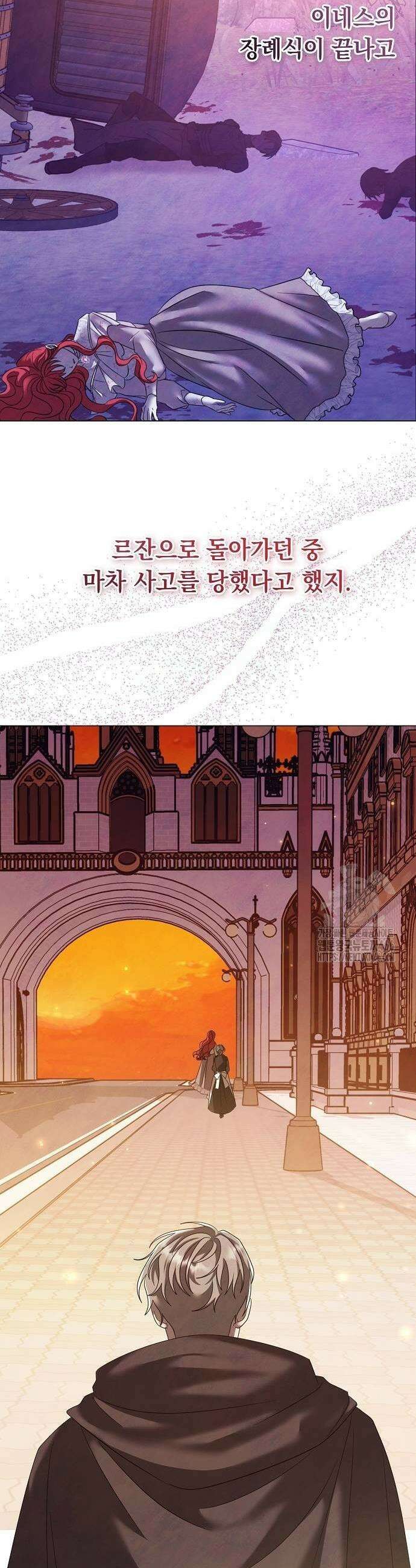 이제 와 후회해봤자 49화 9