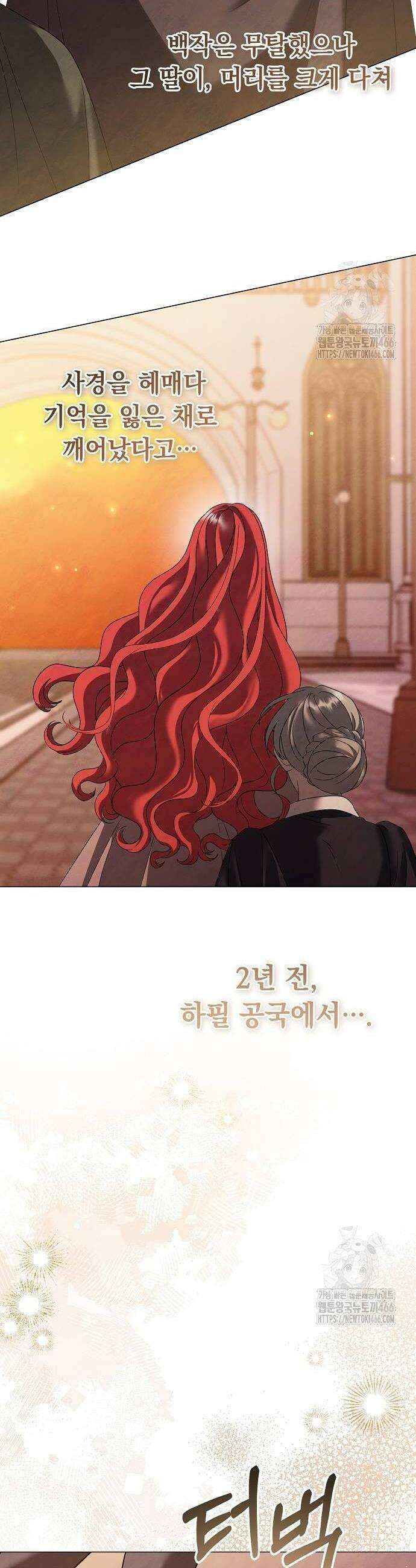이제 와 후회해봤자 49화 10