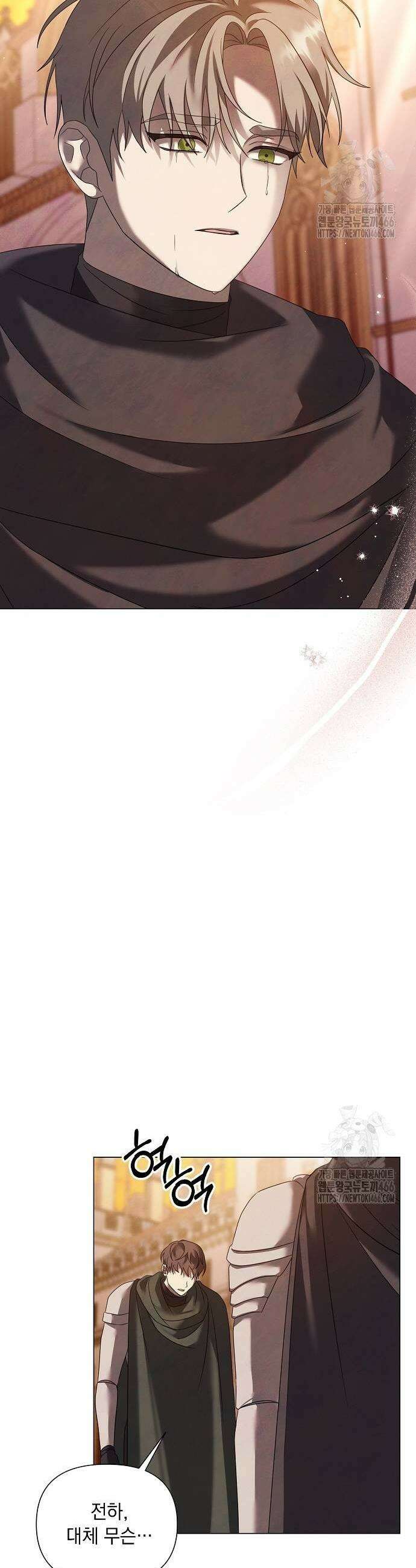 이제 와 후회해봤자 49화 15