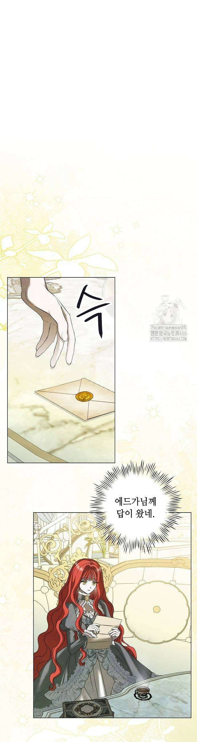 이제 와 후회해봤자 49화 19