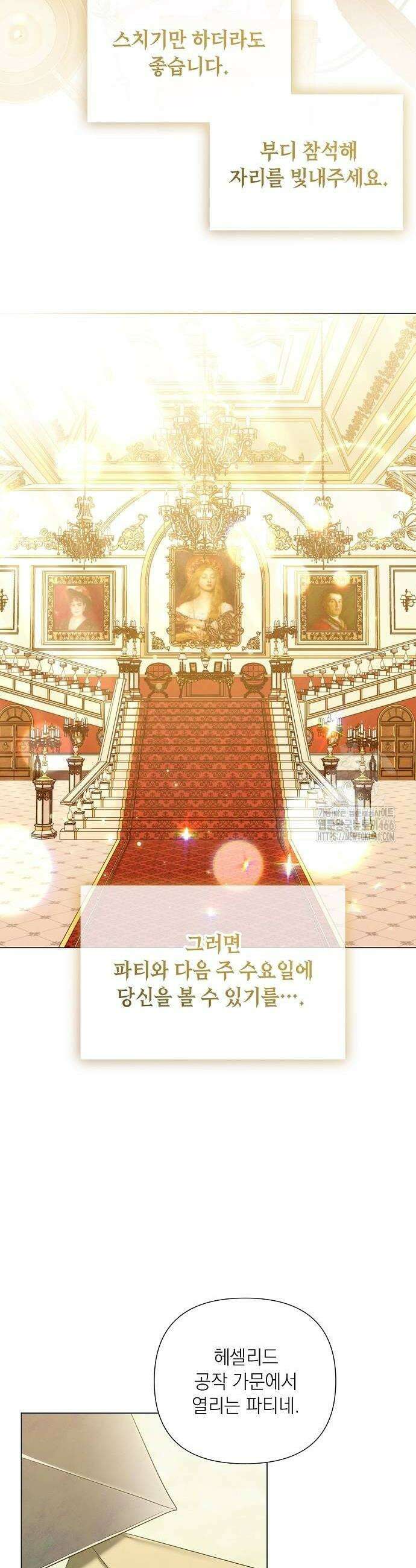 이제 와 후회해봤자 49화 22