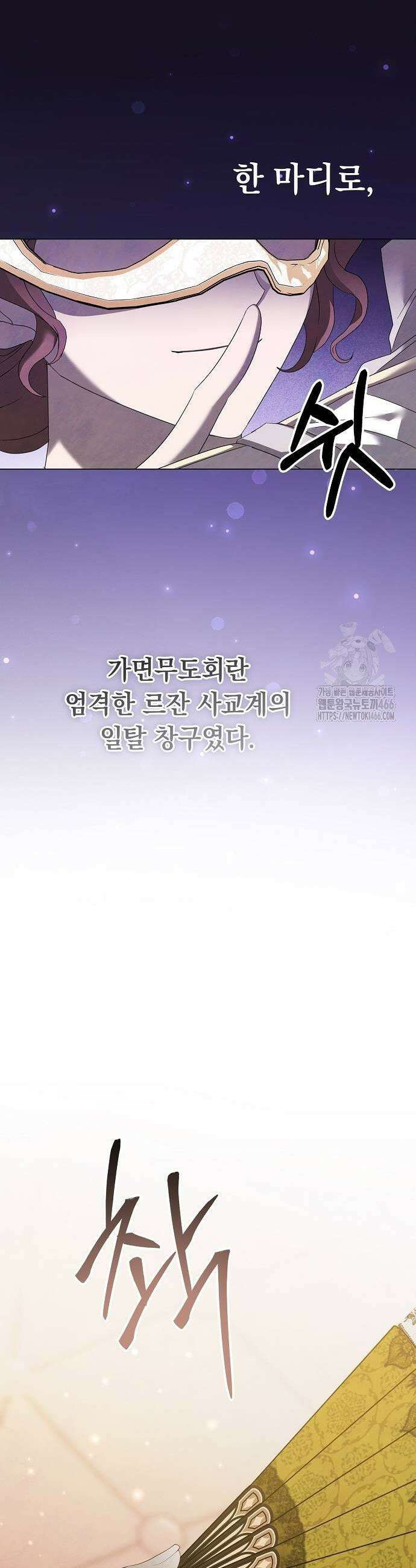 이제 와 후회해봤자 49화 27