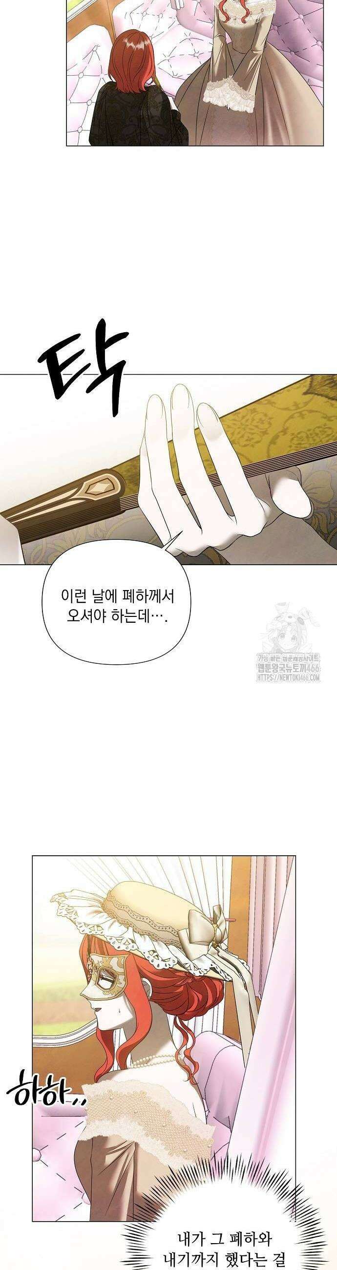 이제 와 후회해봤자 49화 30