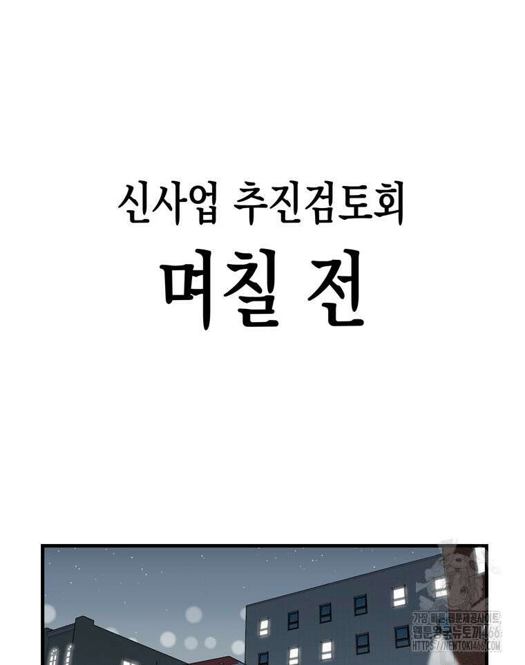 지옥사원 363화 9