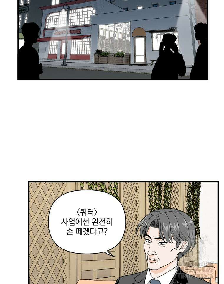지옥사원 363화 10