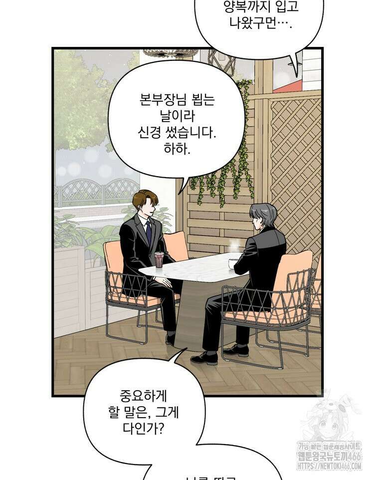 지옥사원 363화 13