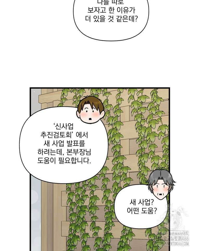 지옥사원 363화 14