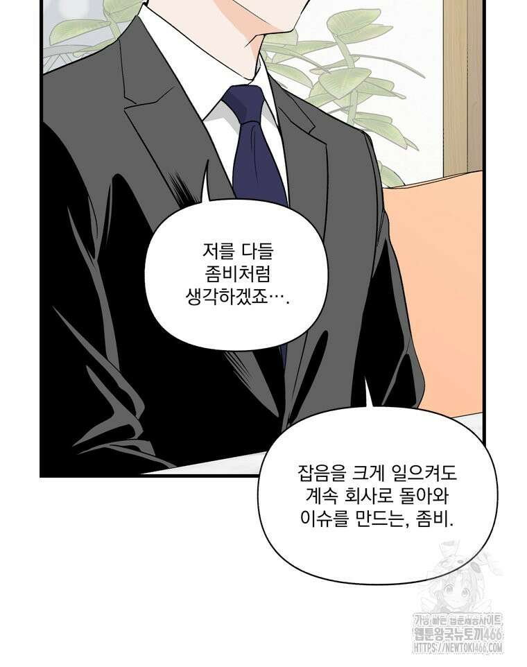 지옥사원 363화 16