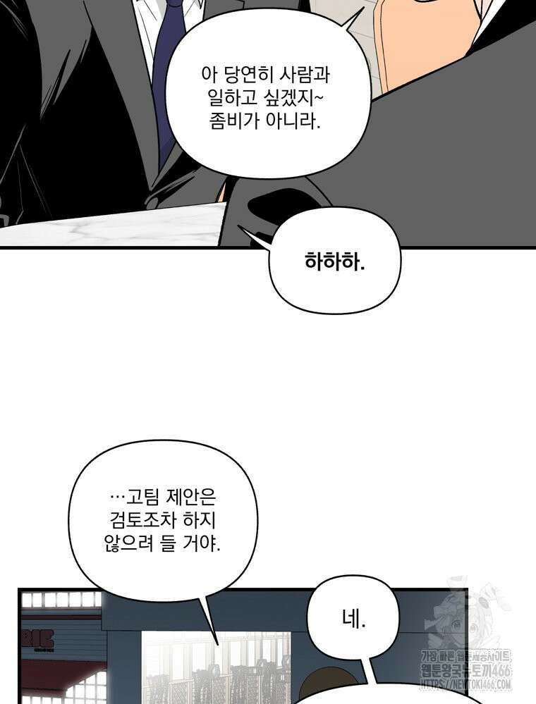 지옥사원 363화 18