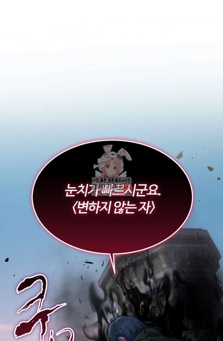 소드마스터의 환생 53화 1