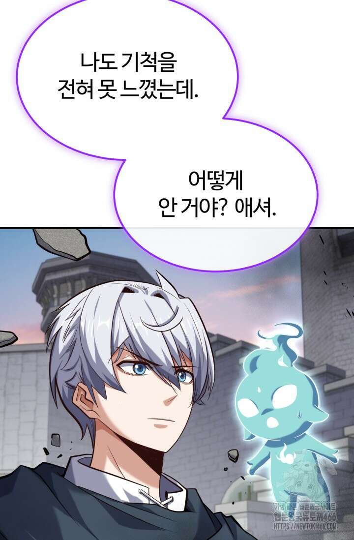 소드마스터의 환생 53화 5