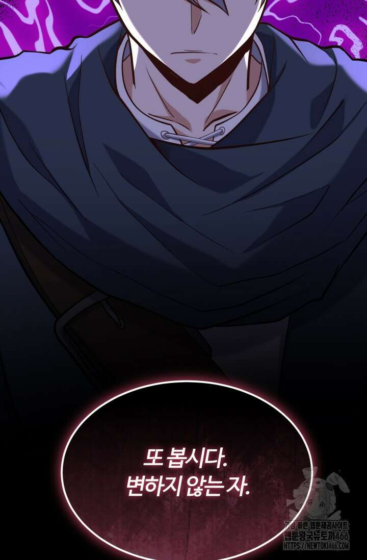 소드마스터의 환생 53화 8